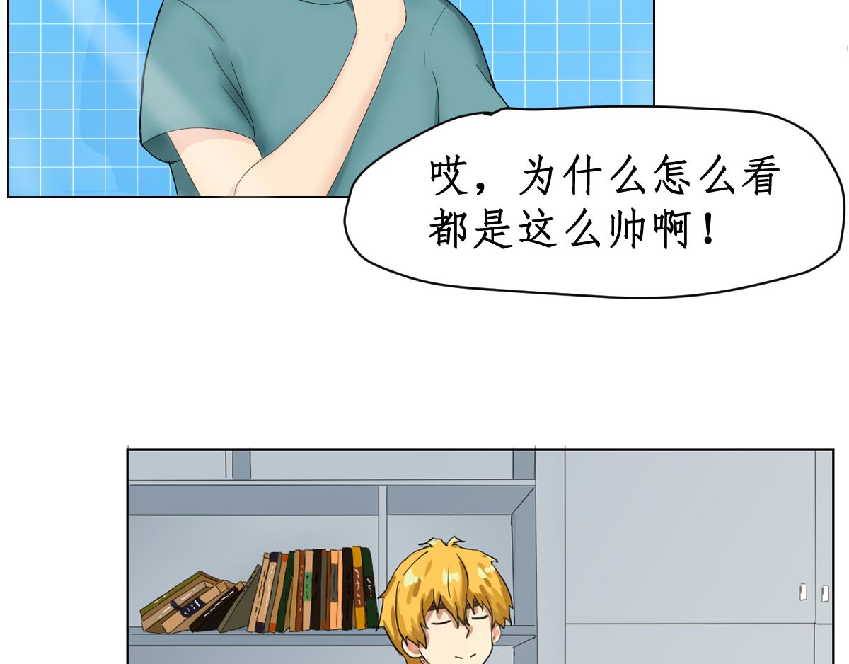 《一刻心动》开学 第24页