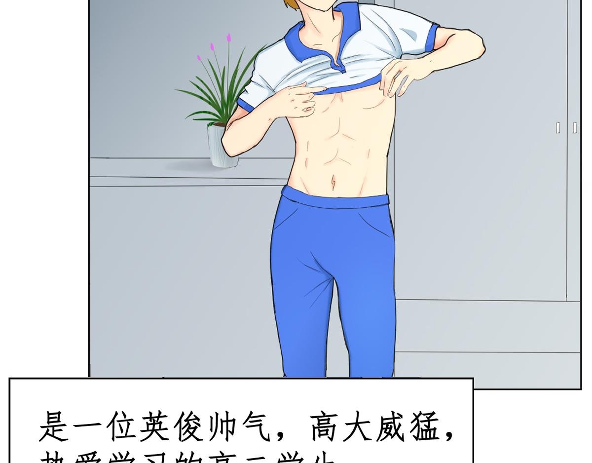 《一刻心动》开学 第25页