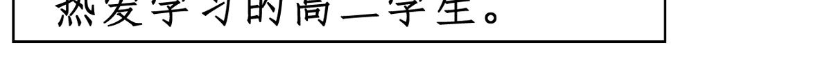 《一刻心动》开学 第26页