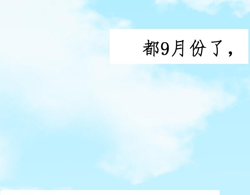 《一刻心动》开学 第27页