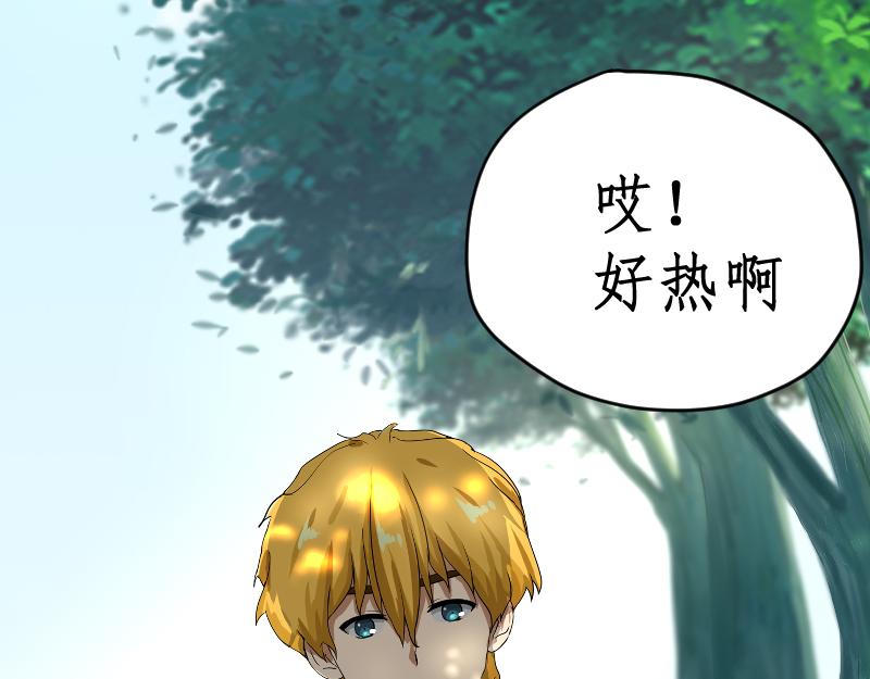 《一刻心动》开学 第29页