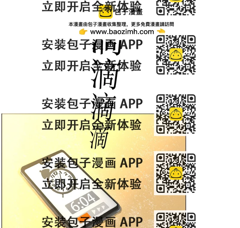 《一刻心动》开学 第2页