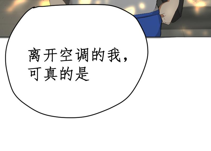 《一刻心动》开学 第31页