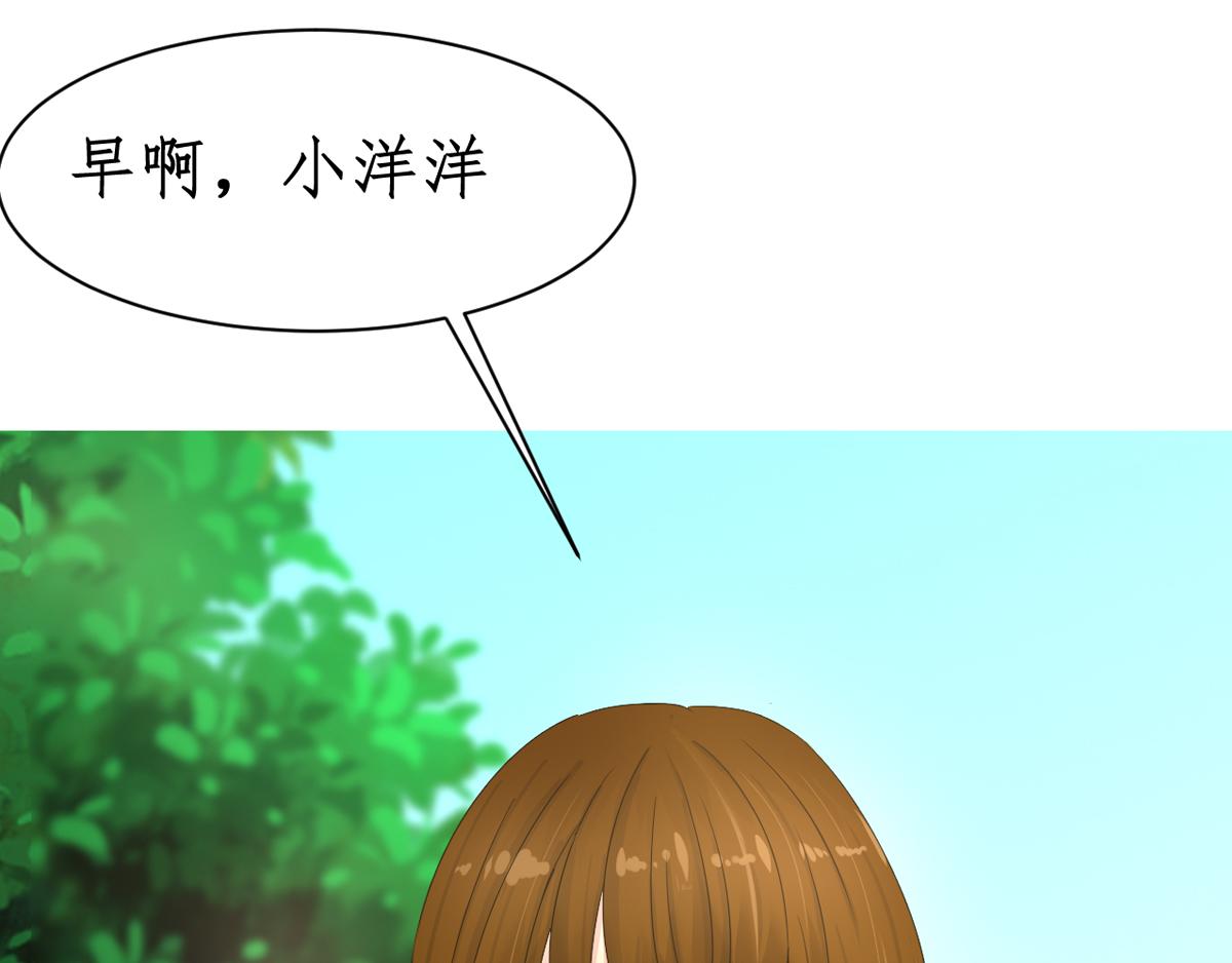 《一刻心动》开学 第36页