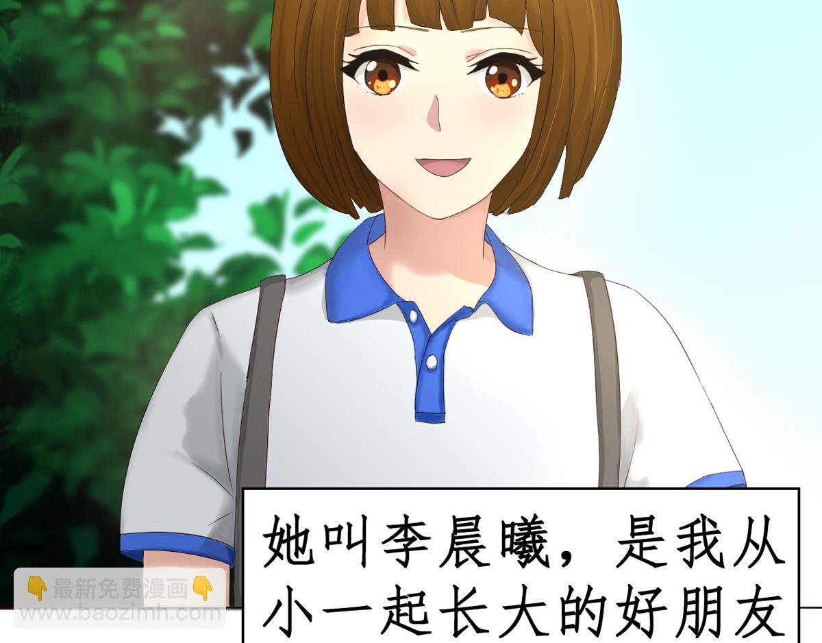 《一刻心动》开学 第37页