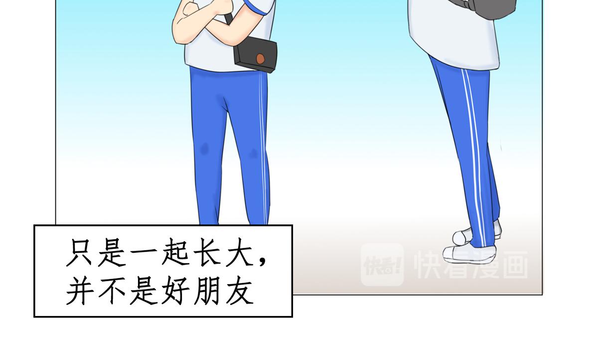 《一刻心动》开学 第39页