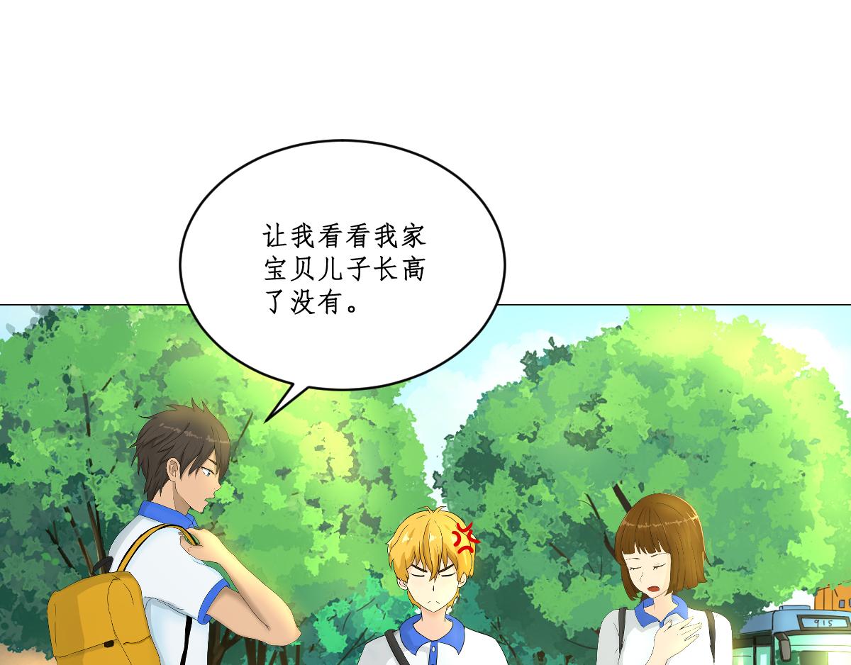 《一刻心动》开学 第43页