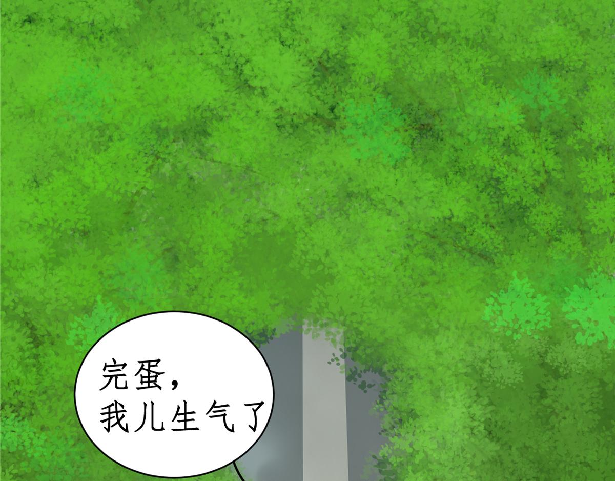《一刻心动》开学 第45页