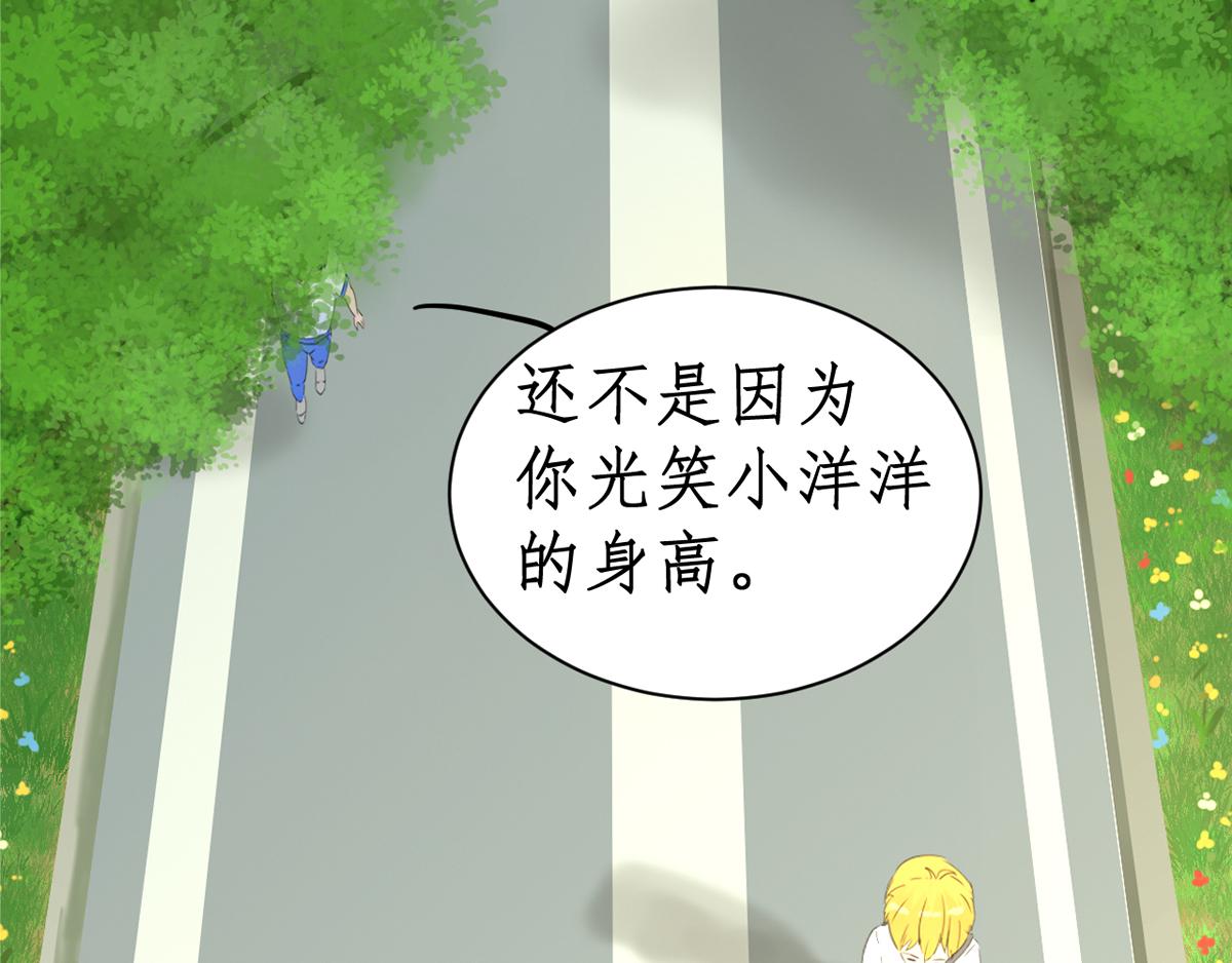 《一刻心动》开学 第47页