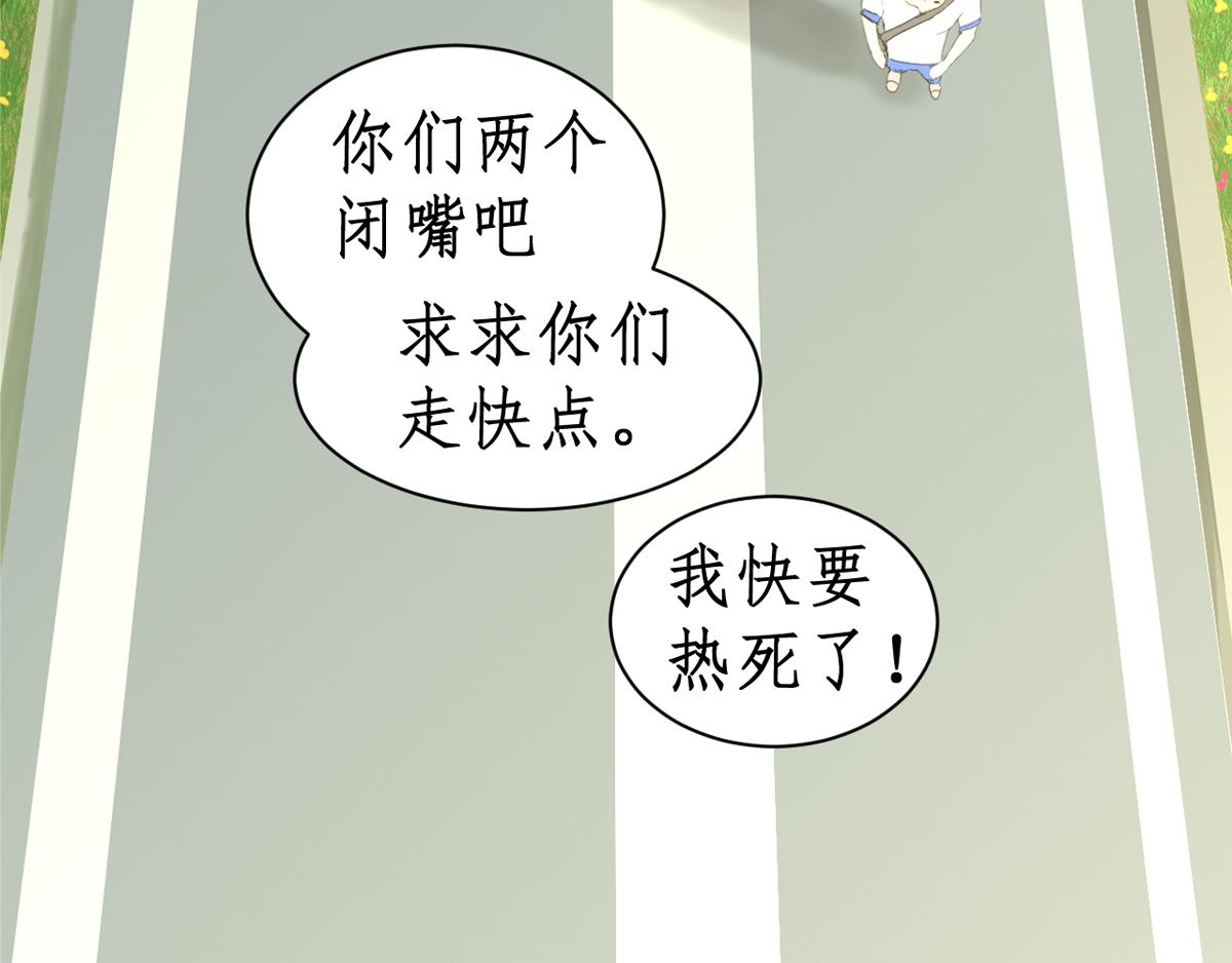 《一刻心动》开学 第48页