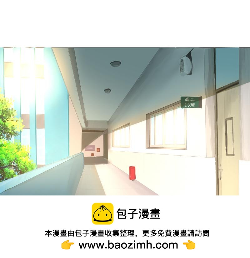 《一刻心动》开学 第50页