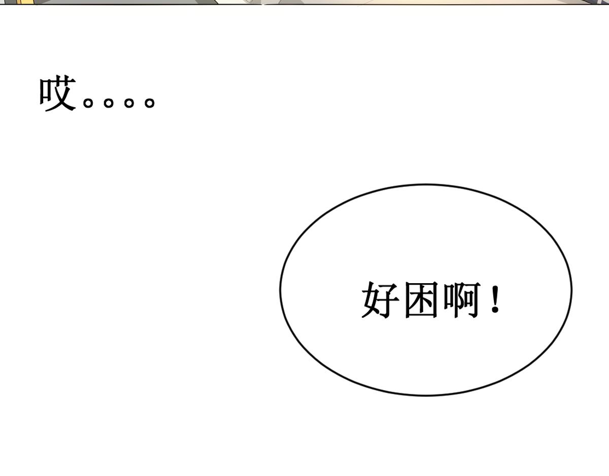 《一刻心动》开学 第6页