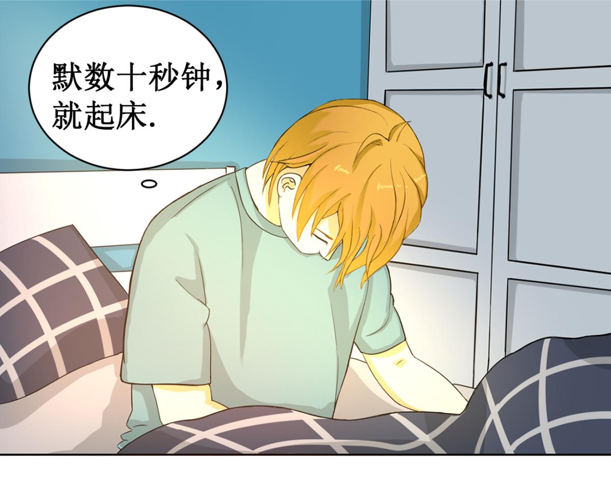 《一刻心动》开学 第7页