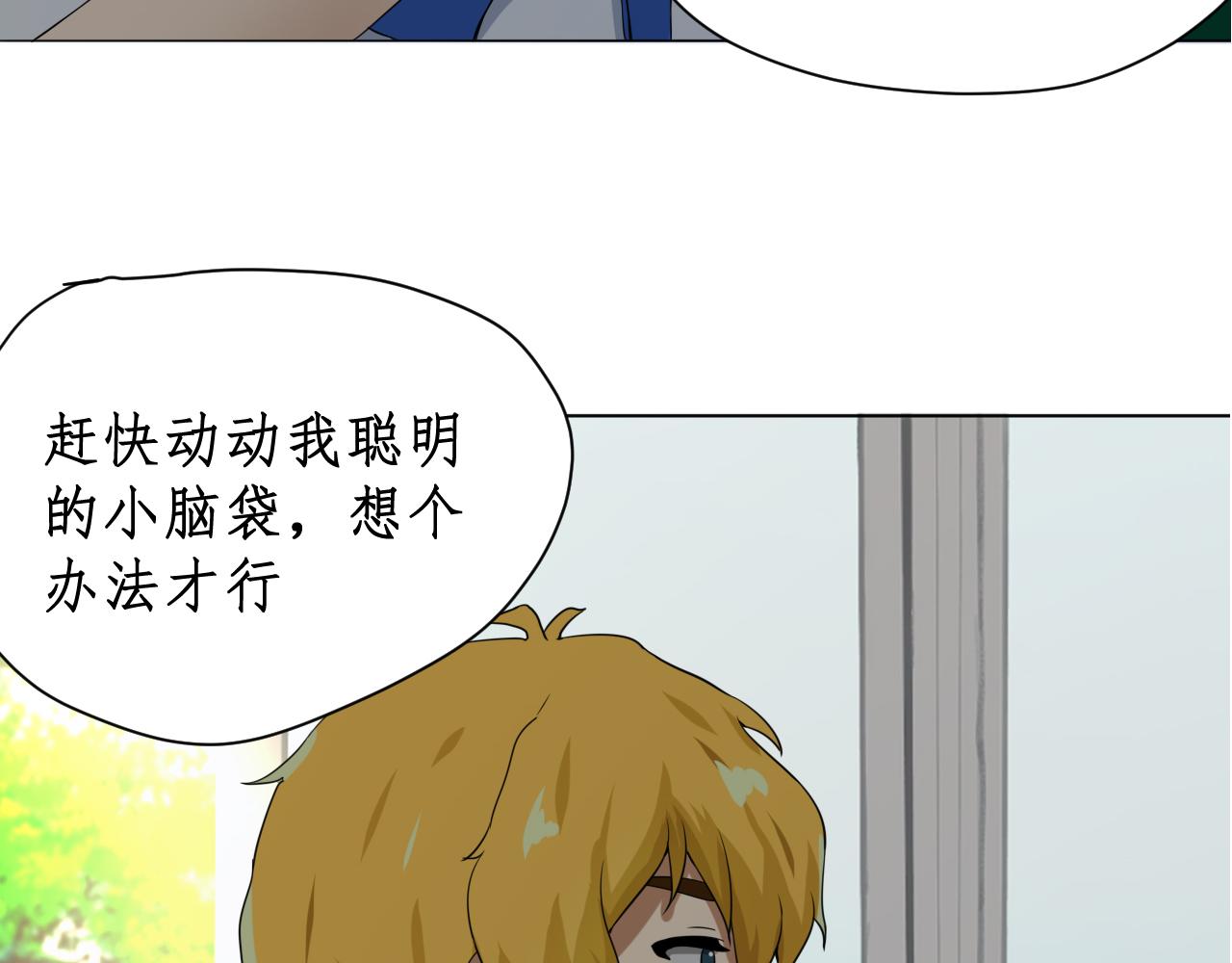 《一刻心动》完美计划（1） 第10页