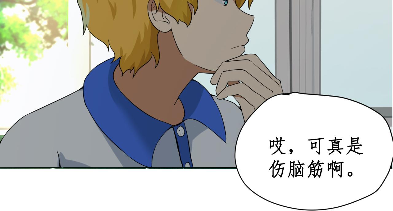 《一刻心动》完美计划（1） 第11页