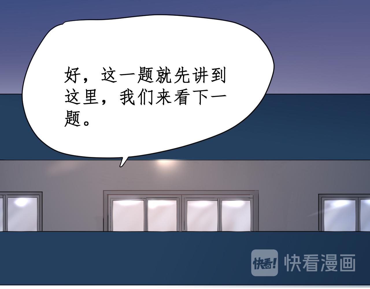 《一刻心动》完美计划（1） 第13页