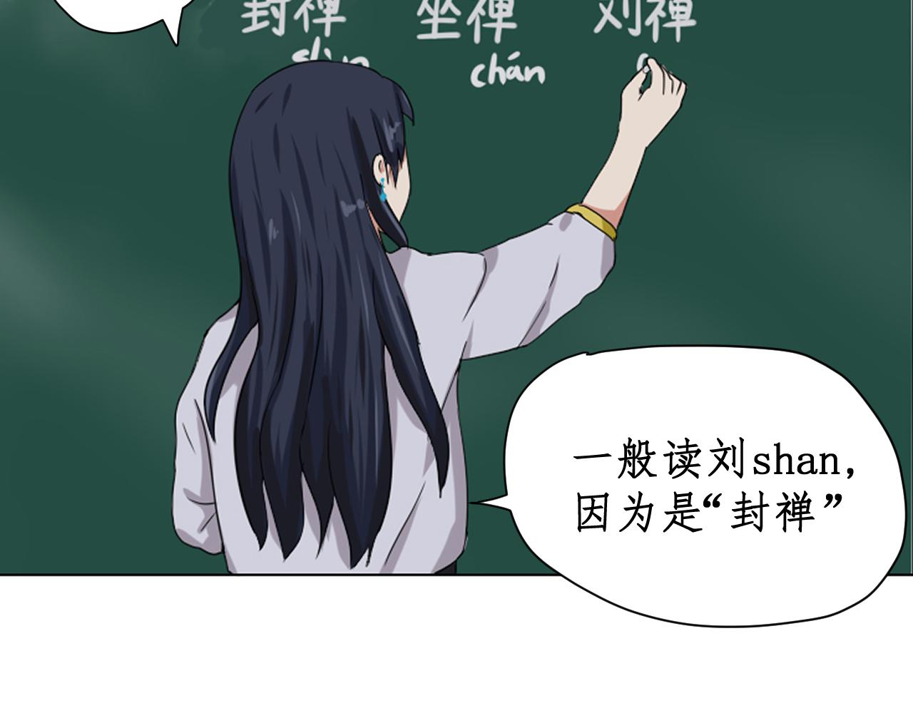 《一刻心动》完美计划（1） 第16页