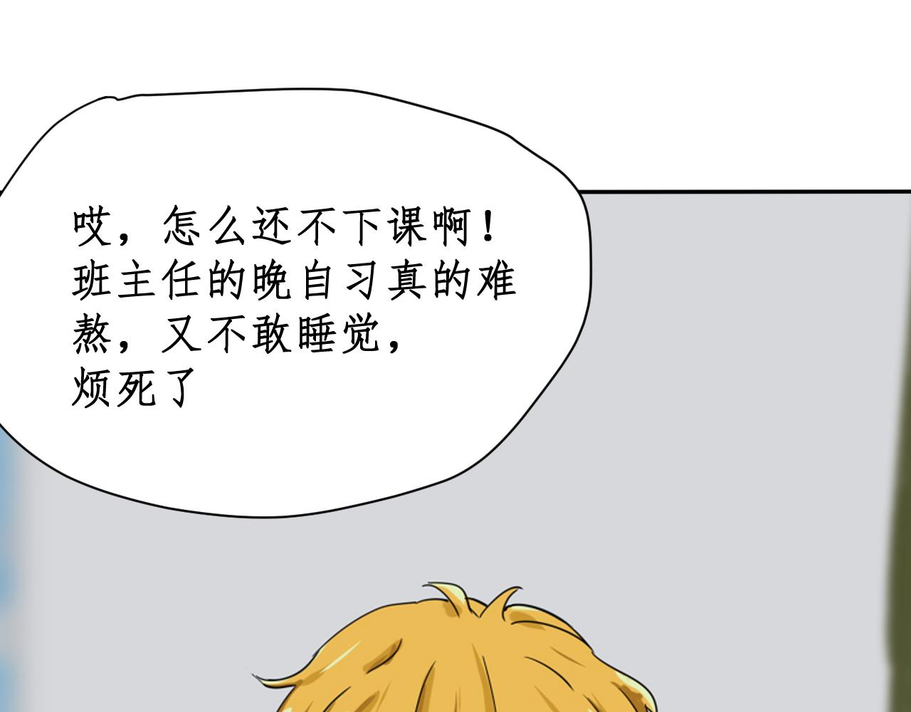 《一刻心动》完美计划（1） 第17页