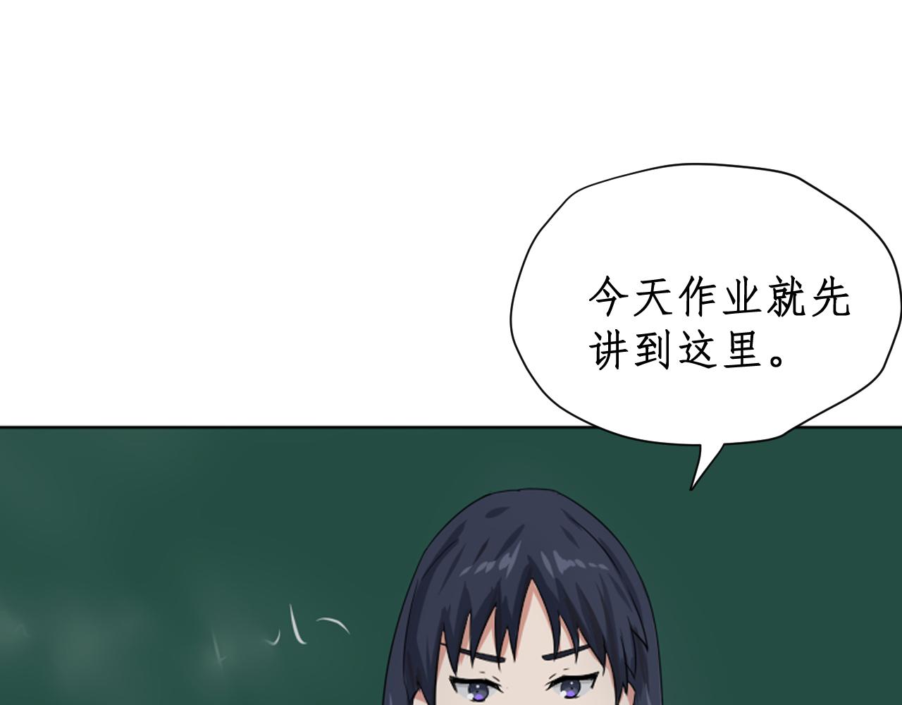《一刻心动》完美计划（1） 第19页