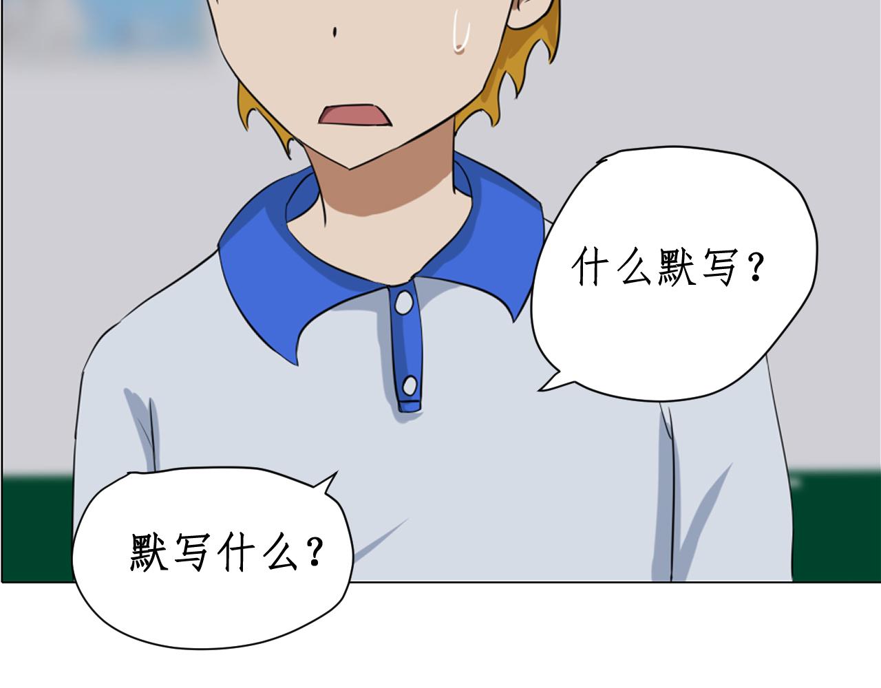 《一刻心动》完美计划（1） 第22页