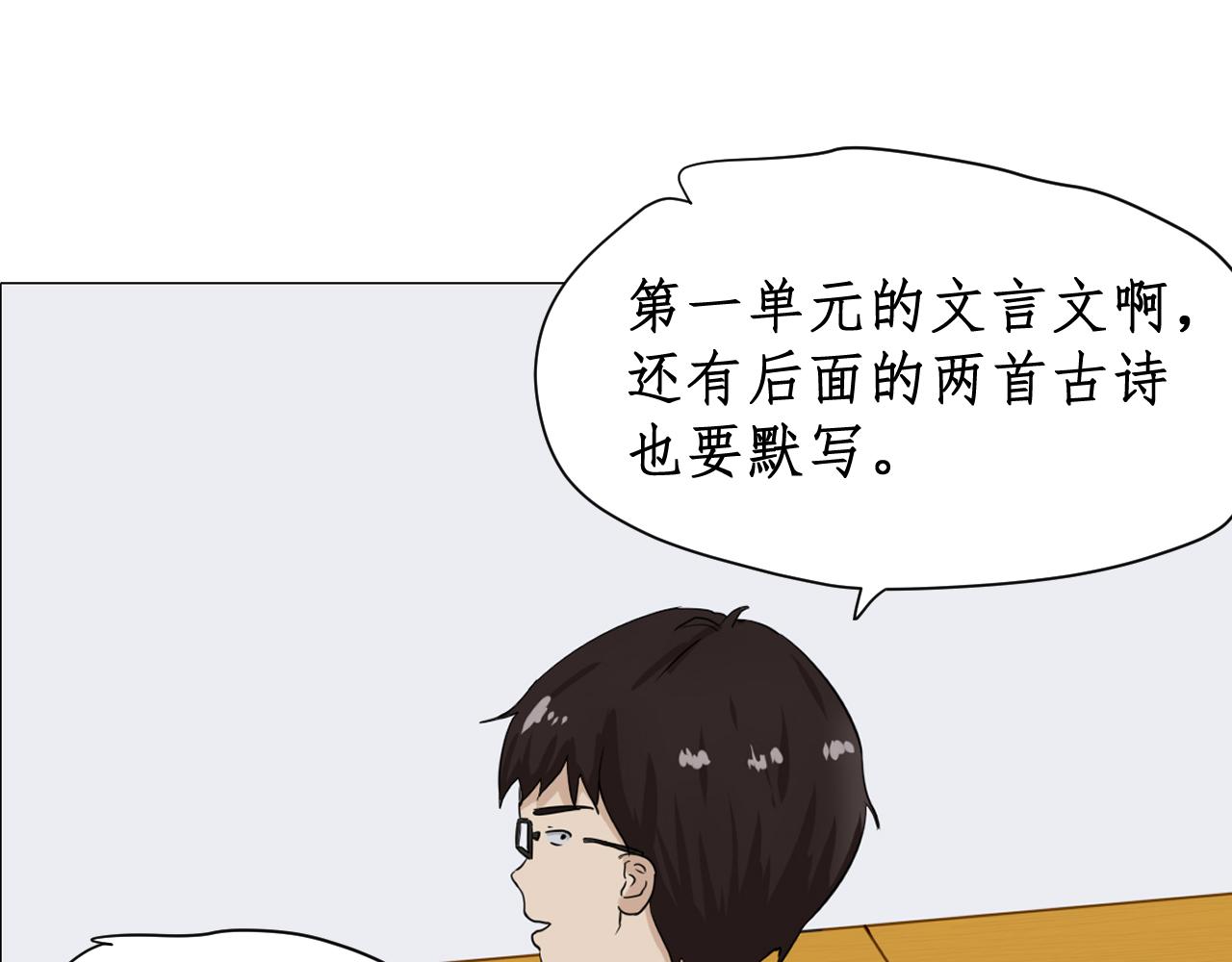 《一刻心动》完美计划（1） 第23页