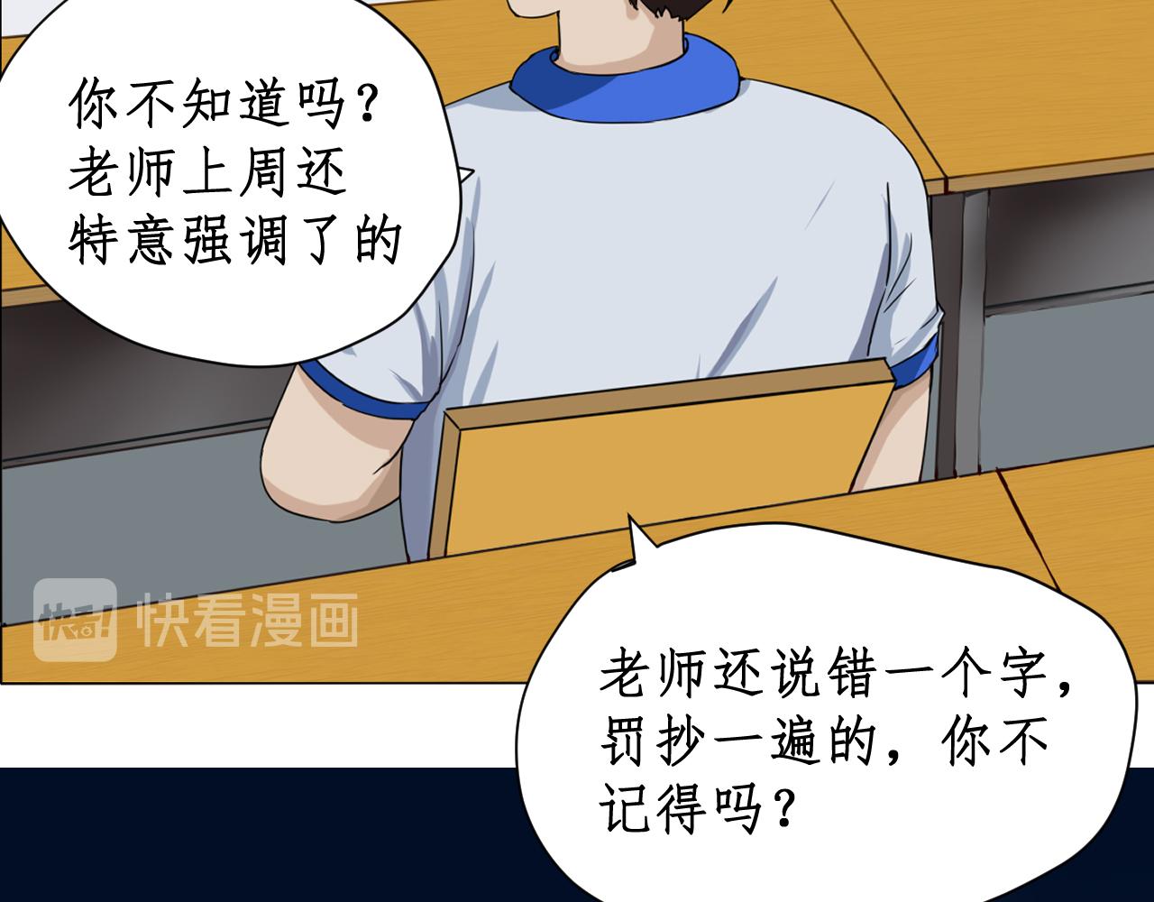 《一刻心动》完美计划（1） 第24页