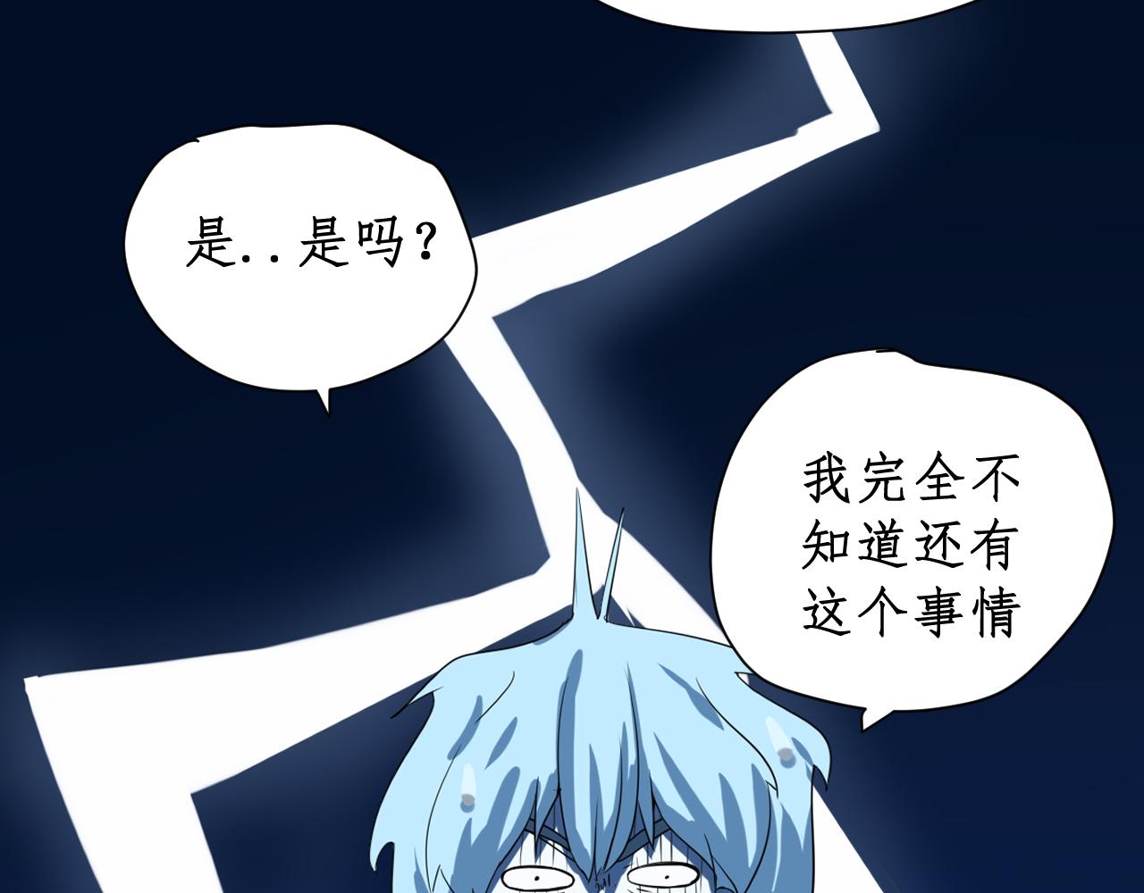 《一刻心动》完美计划（1） 第25页