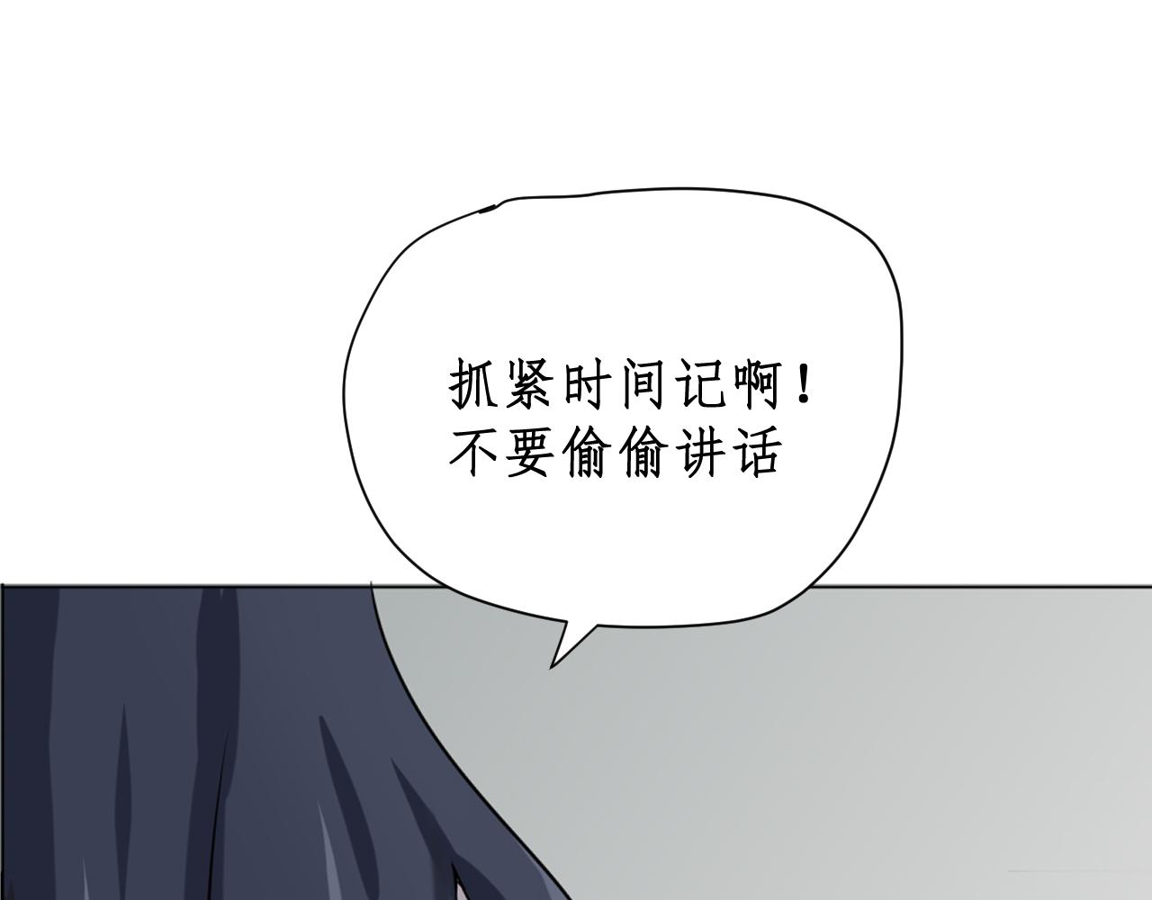 《一刻心动》完美计划（1） 第27页