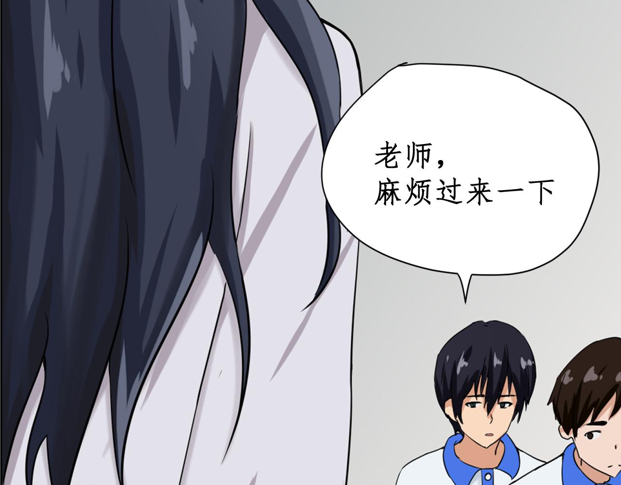 《一刻心动》完美计划（1） 第28页