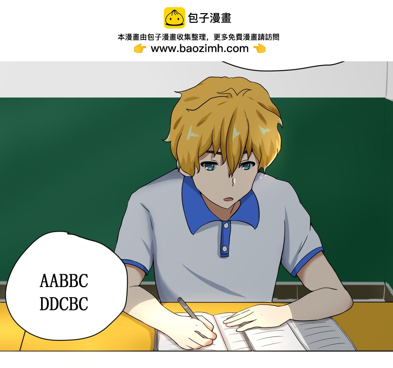 《一刻心动》完美计划（1） 第2页