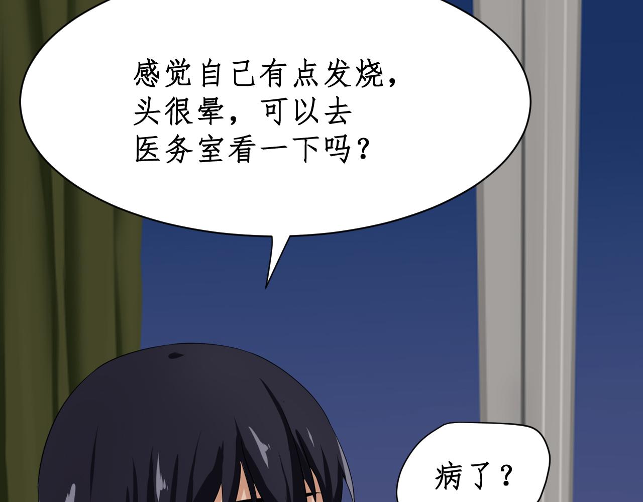 《一刻心动》完美计划（1） 第30页