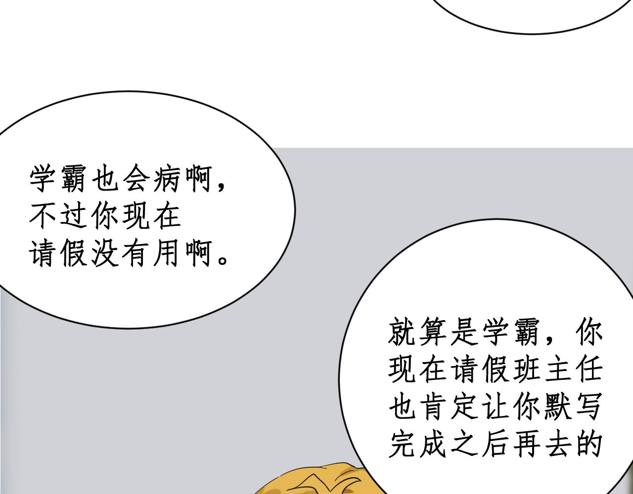 《一刻心动》完美计划（1） 第32页