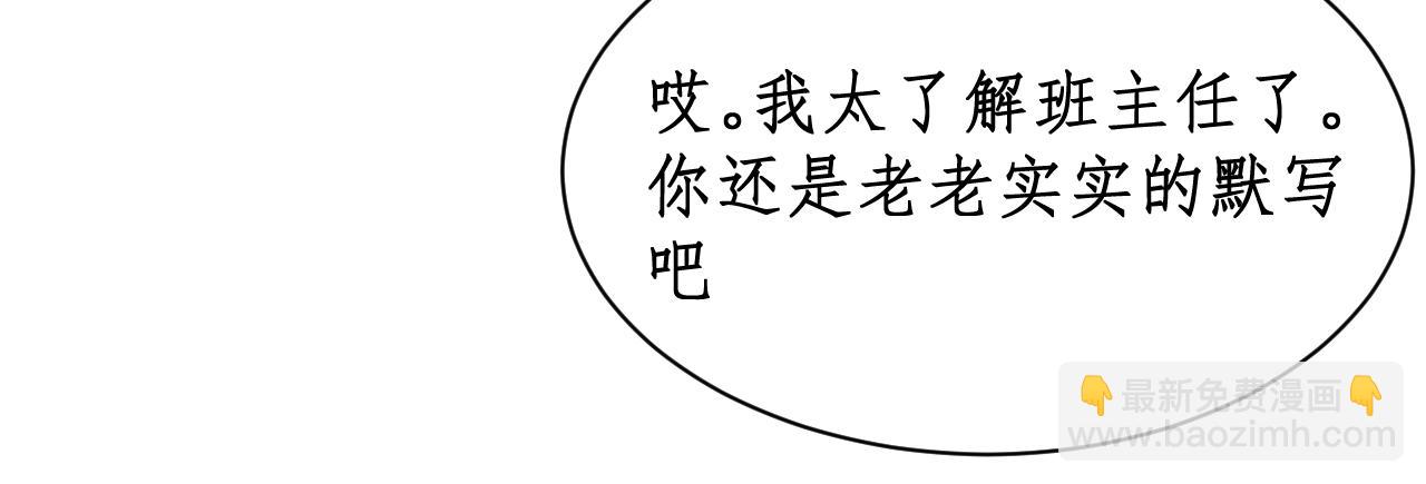 《一刻心动》完美计划（1） 第34页