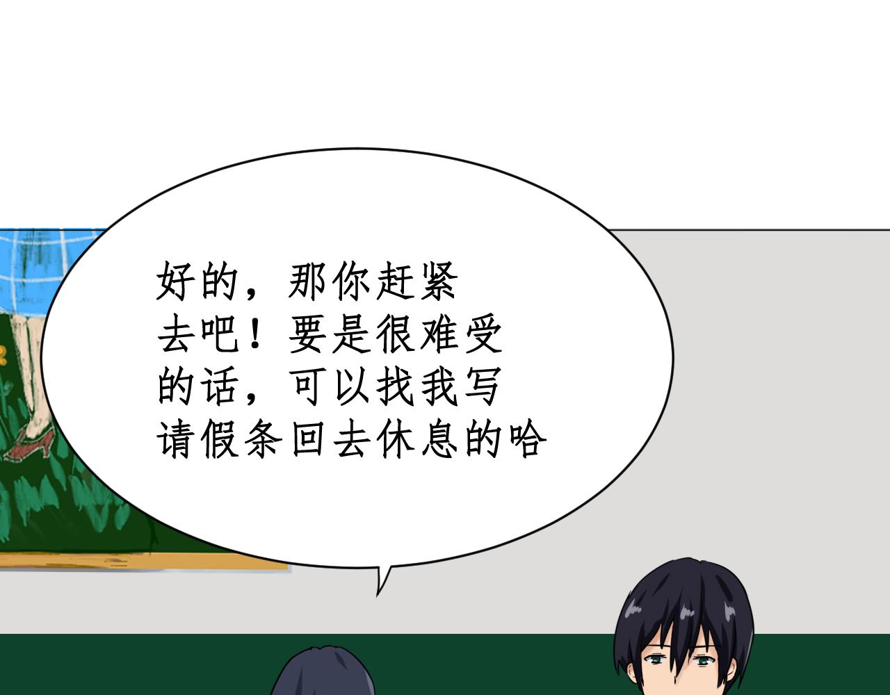 《一刻心动》完美计划（1） 第35页