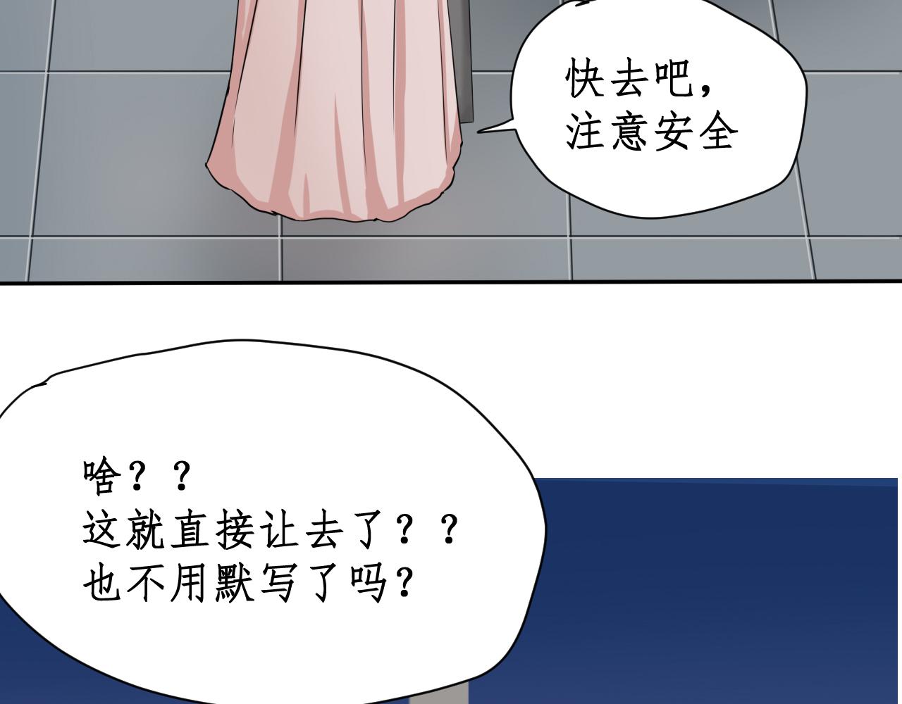 《一刻心动》完美计划（1） 第37页
