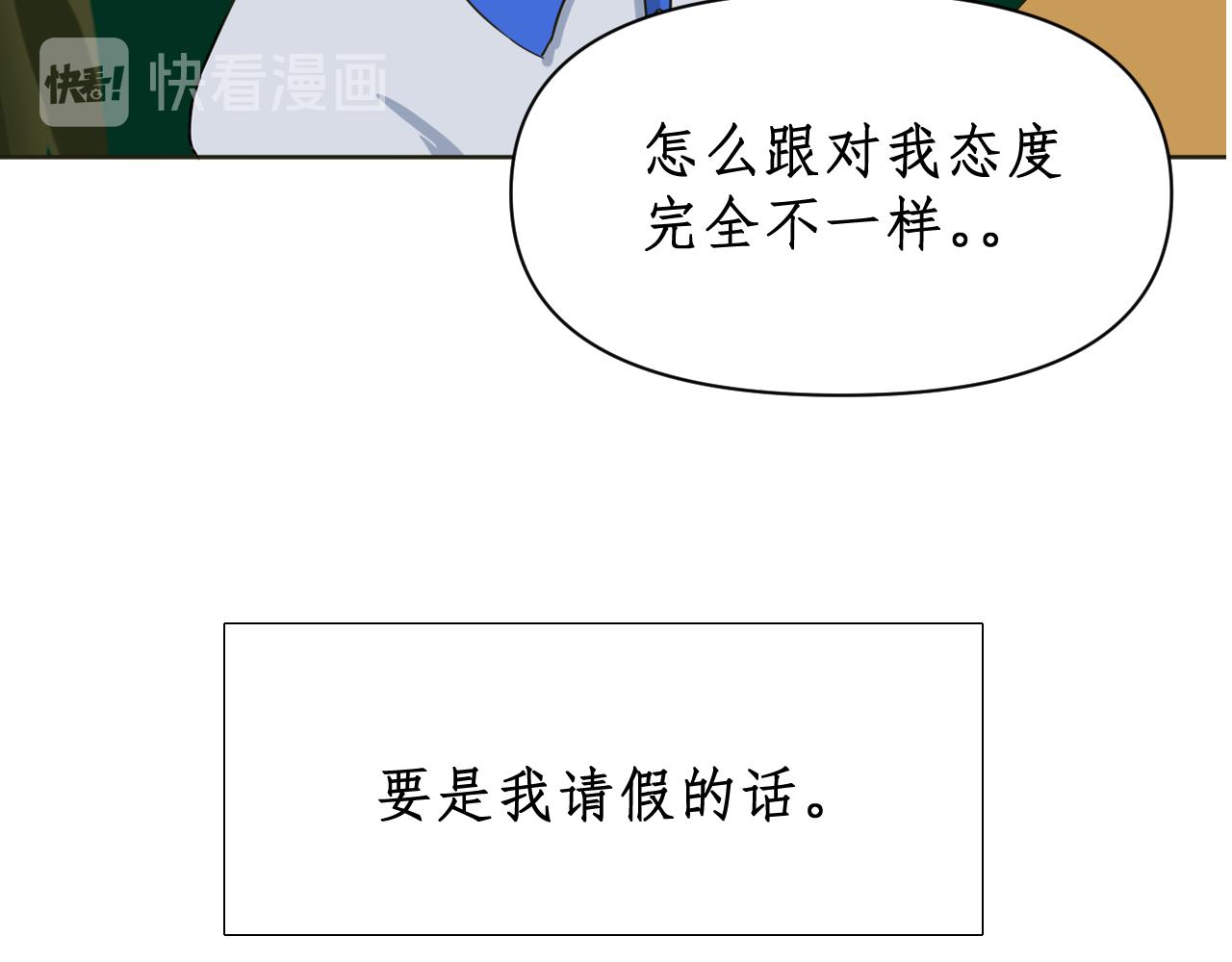 《一刻心动》完美计划（1） 第39页