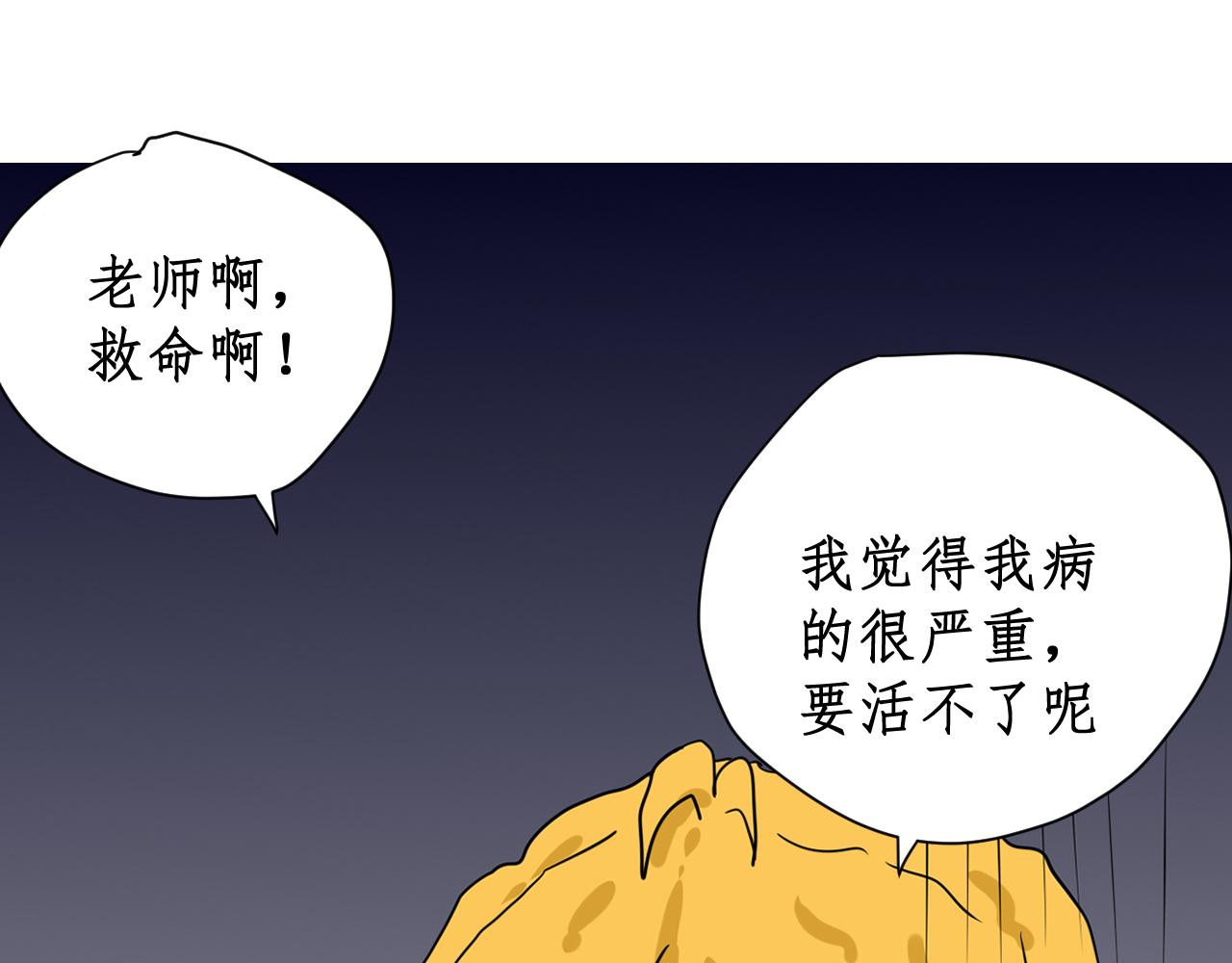 《一刻心动》完美计划（1） 第40页