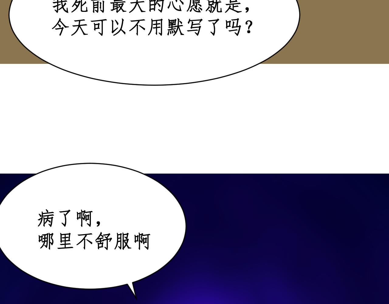 《一刻心动》完美计划（1） 第42页
