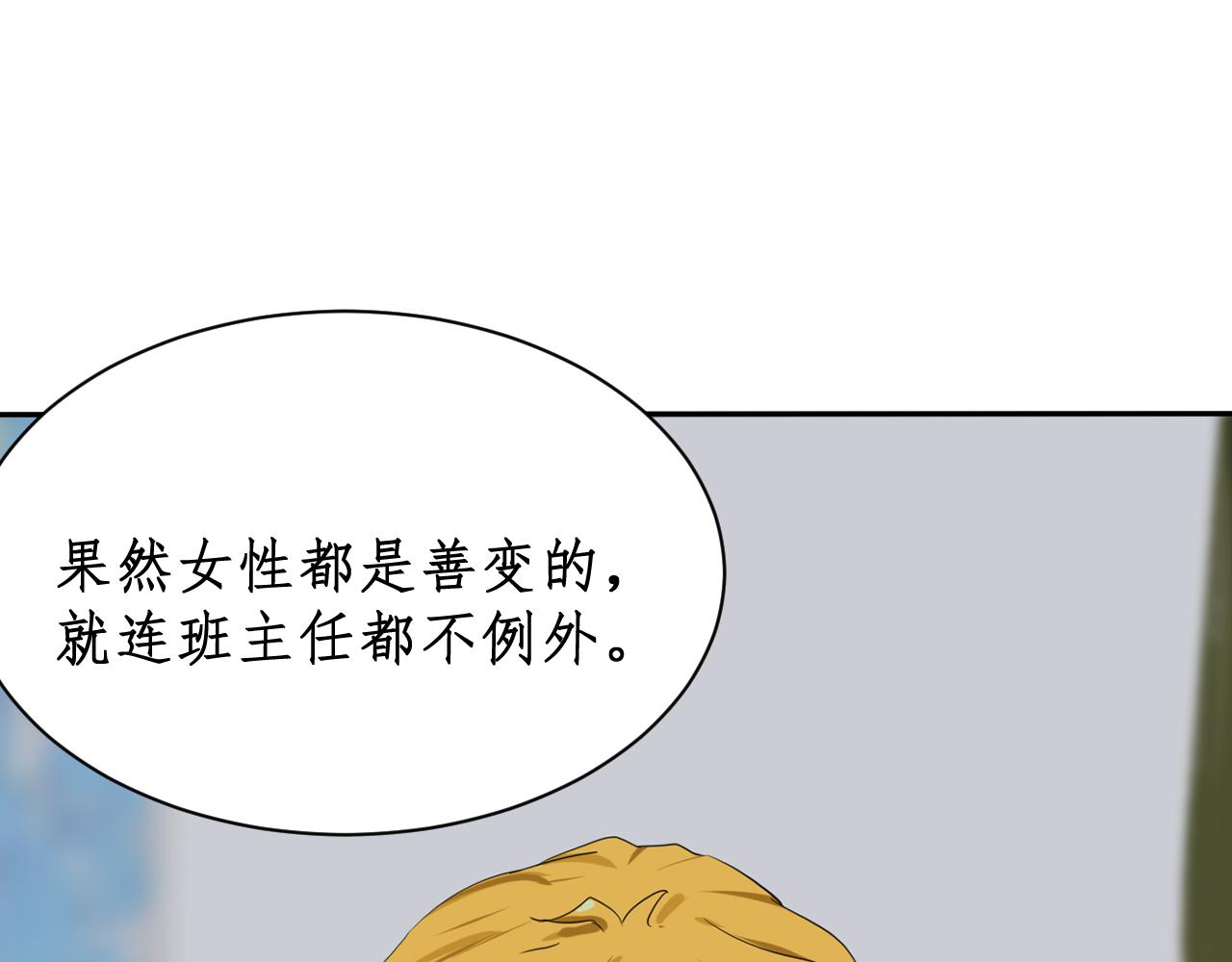 《一刻心动》完美计划（1） 第46页