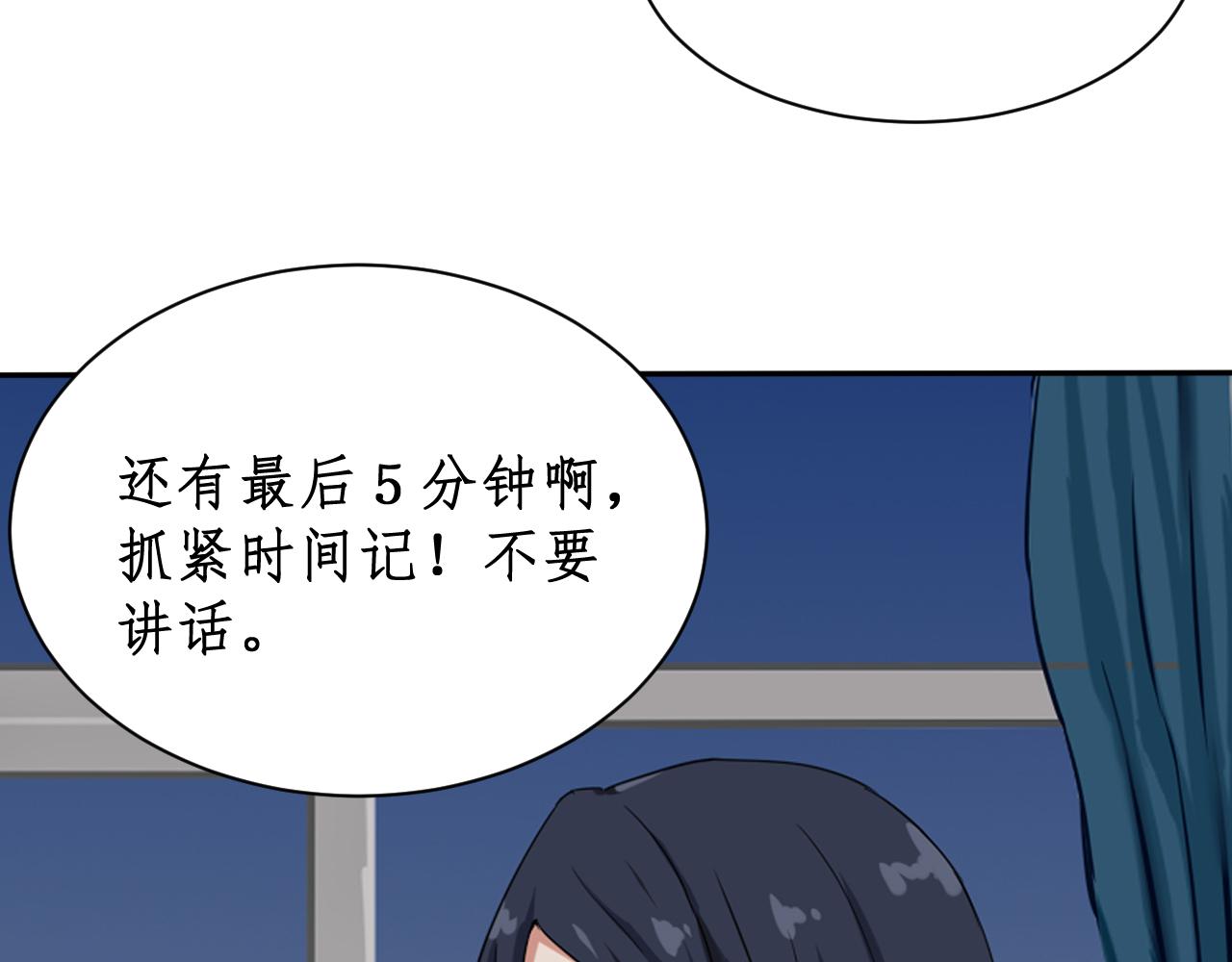 《一刻心动》完美计划（1） 第48页