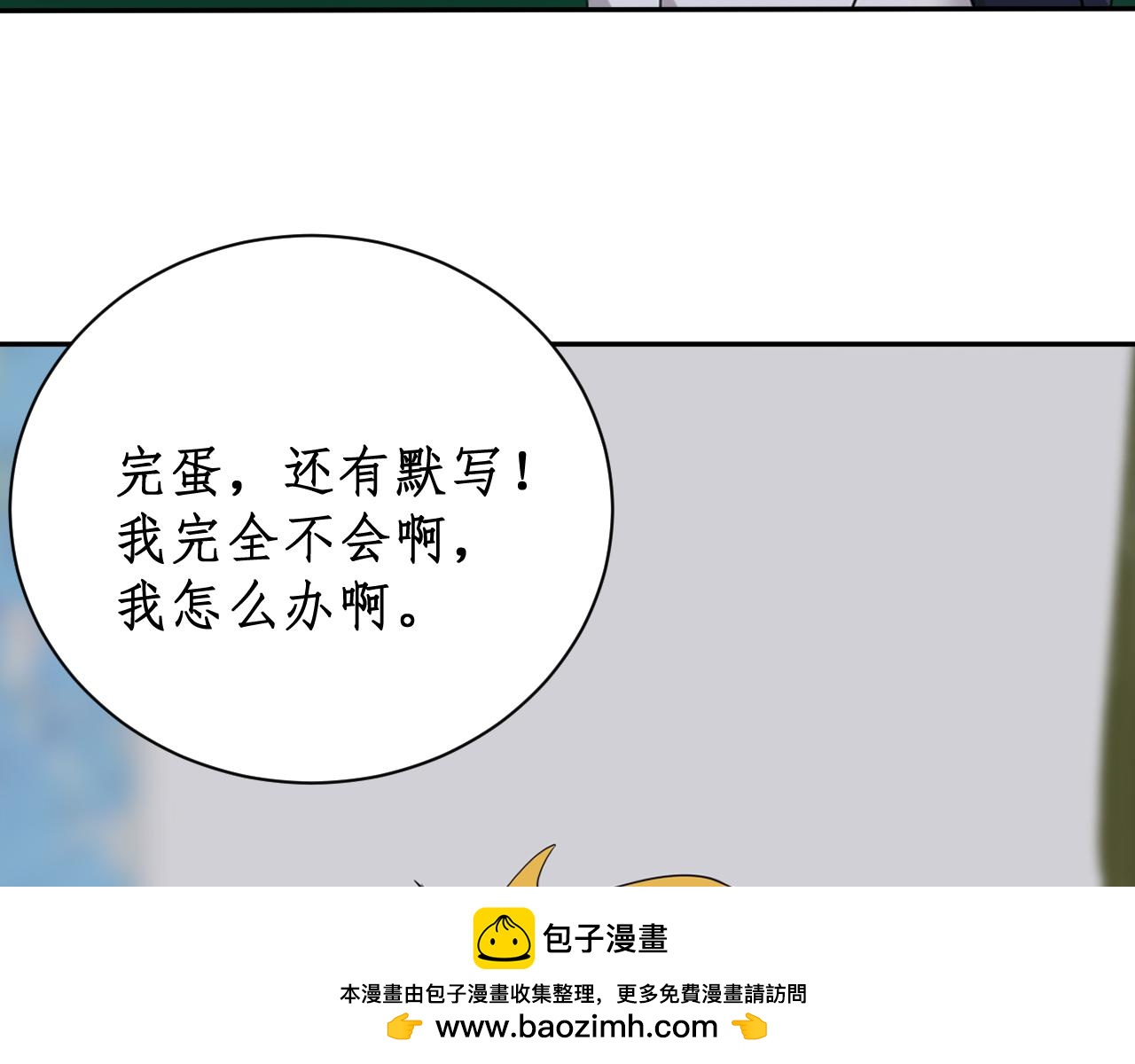 《一刻心动》完美计划（1） 第50页