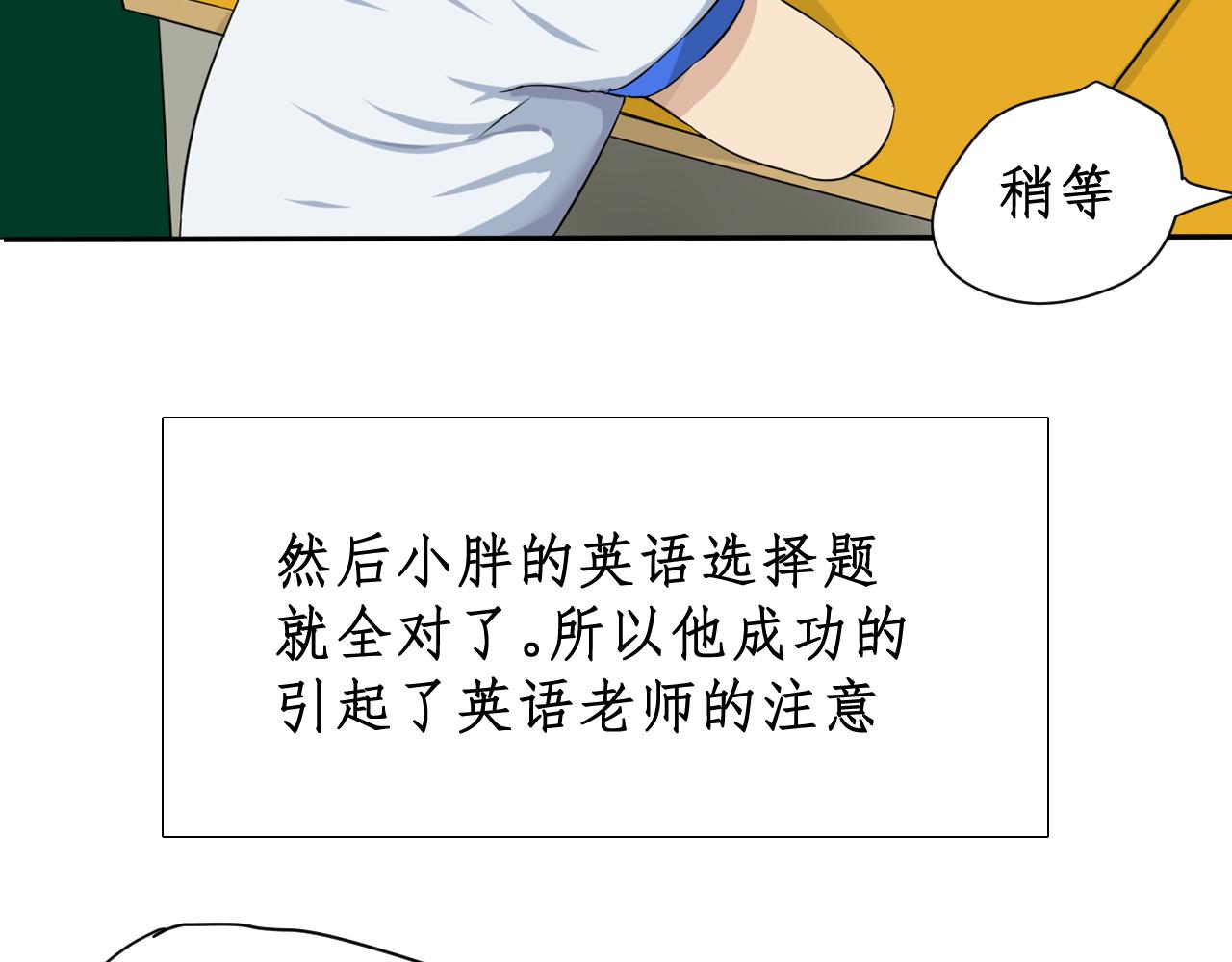 《一刻心动》完美计划（1） 第5页