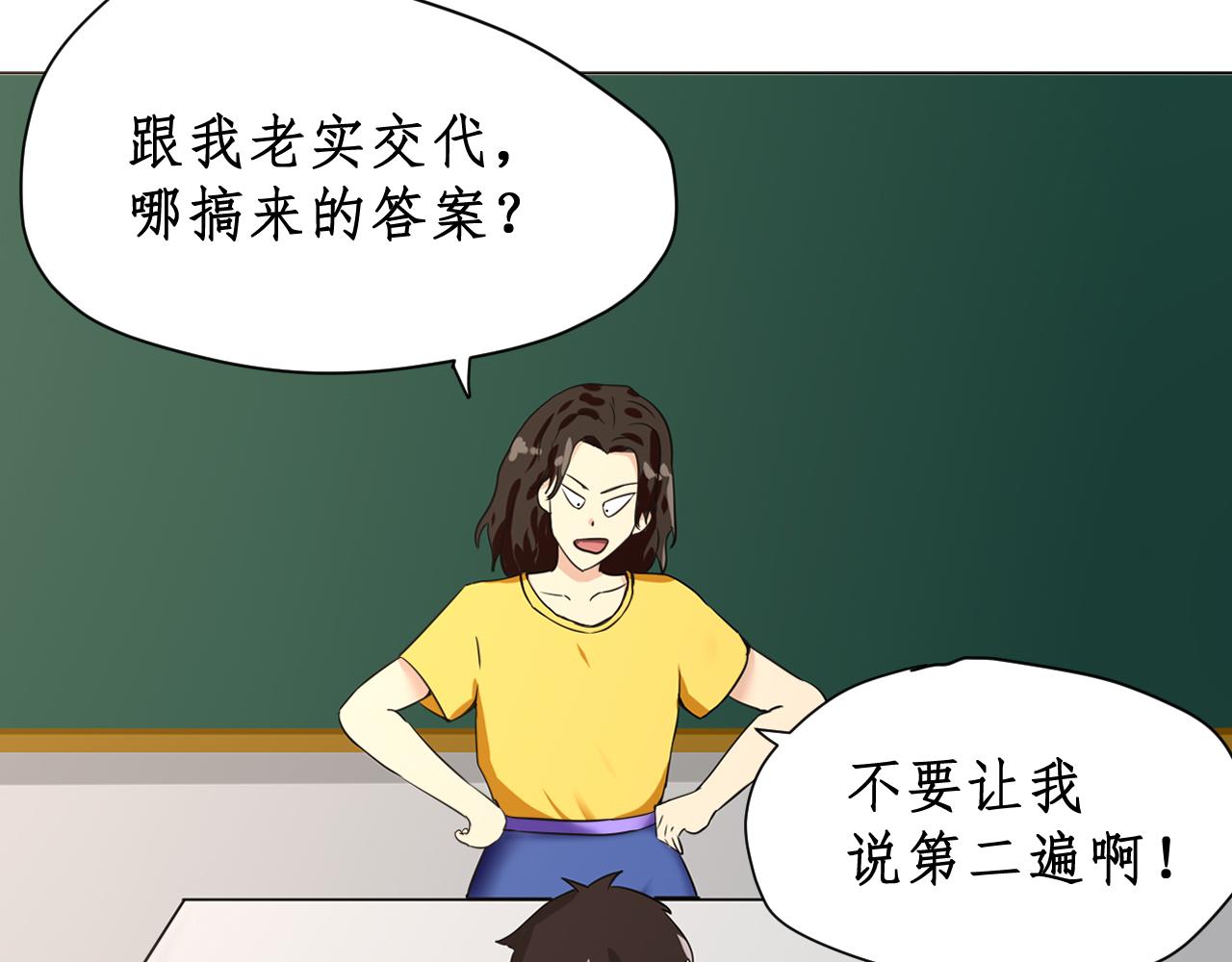 《一刻心动》完美计划（1） 第6页