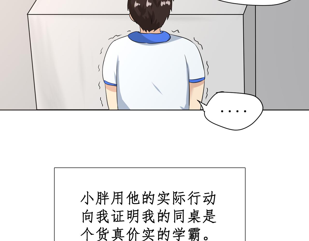 《一刻心动》完美计划（1） 第7页