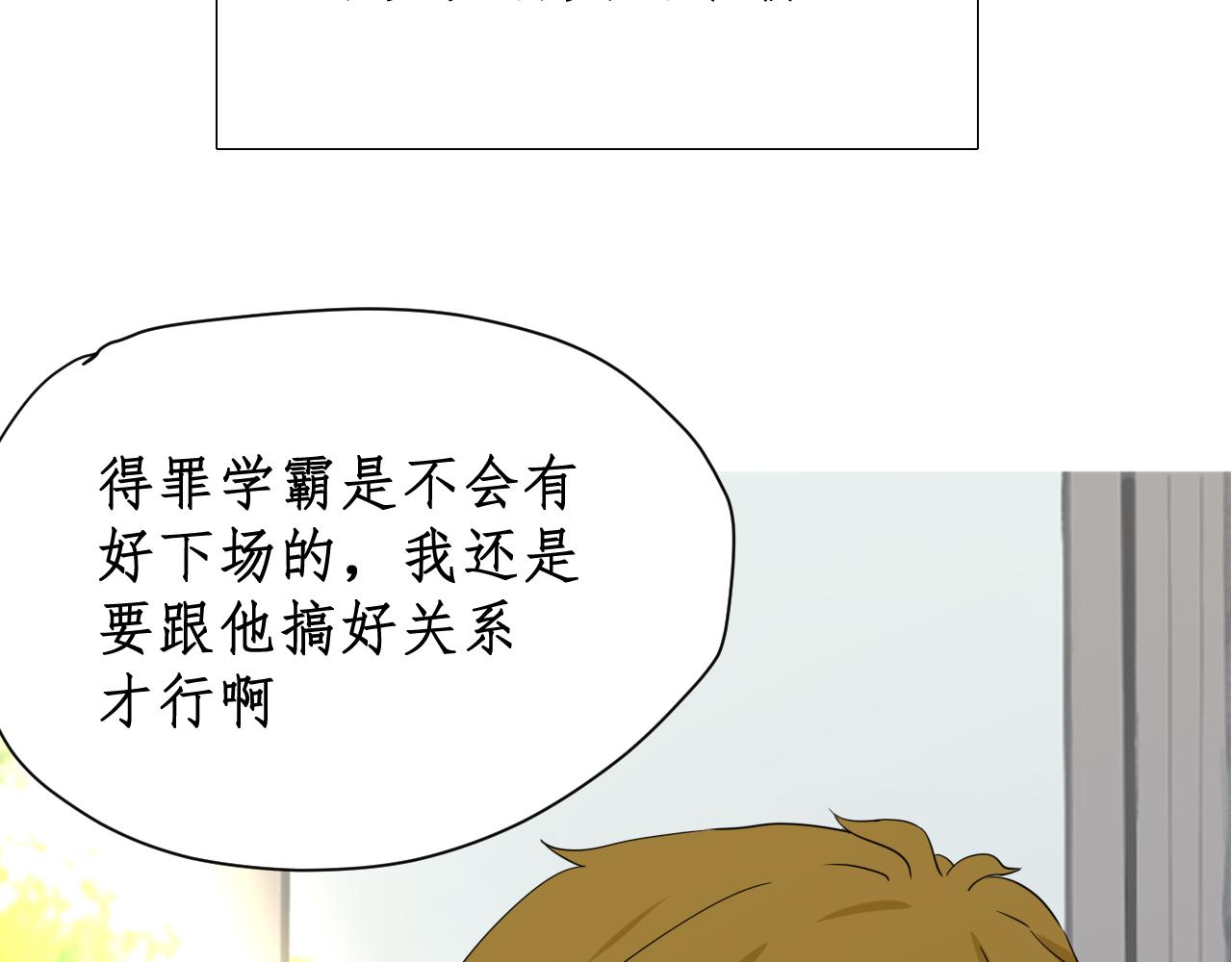 《一刻心动》完美计划（1） 第8页