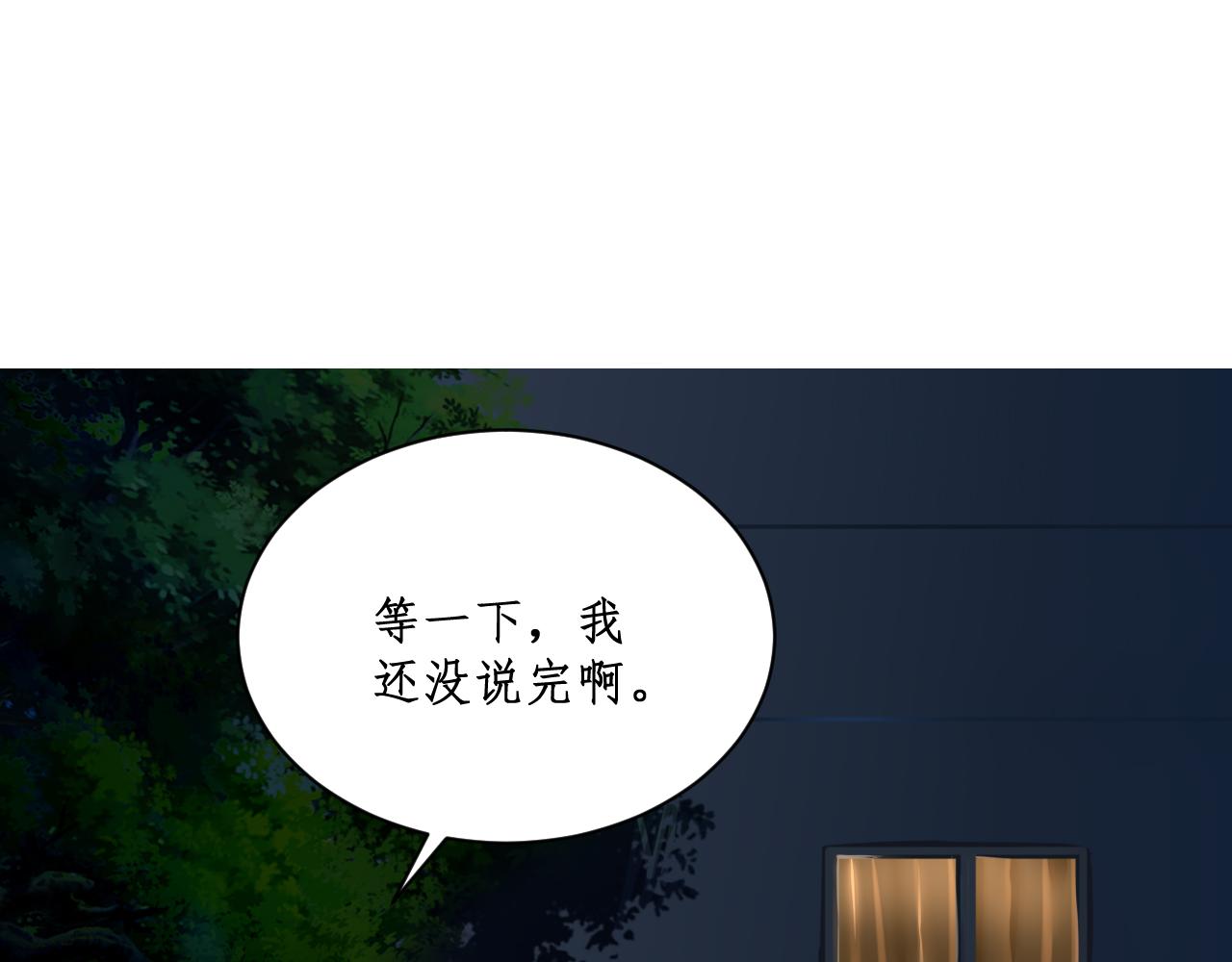 《一刻心动》完美计划（2） 第11页