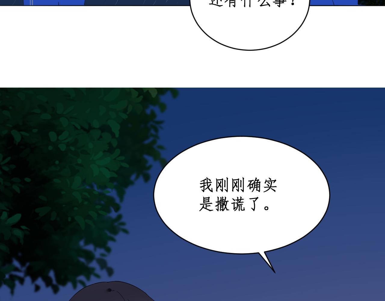 《一刻心动》完美计划（2） 第13页