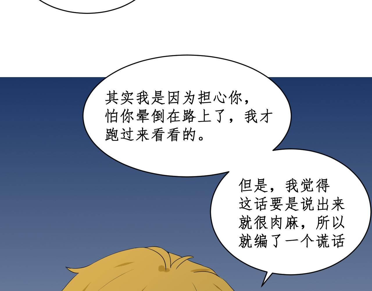 《一刻心动》完美计划（2） 第15页