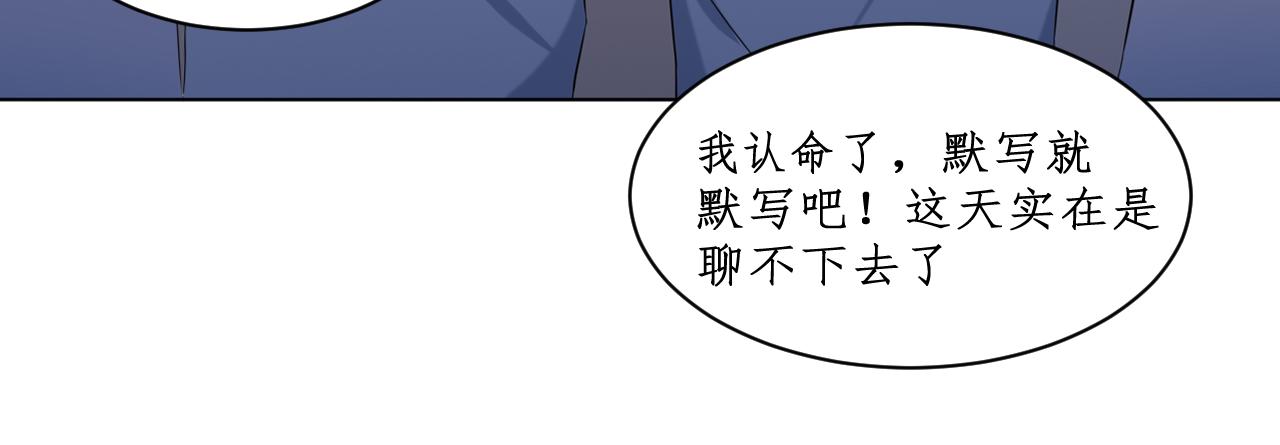 《一刻心动》完美计划（2） 第21页