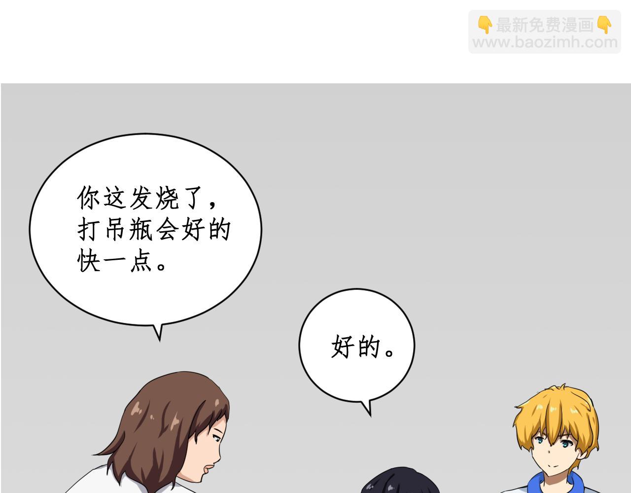 《一刻心动》完美计划（2） 第24页